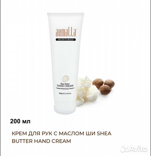 Крем для рук С маслом ши shea butter hand cream