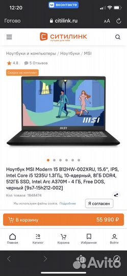 Мощный ноутбук