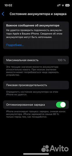 iPhone 12 mini, 128 ГБ