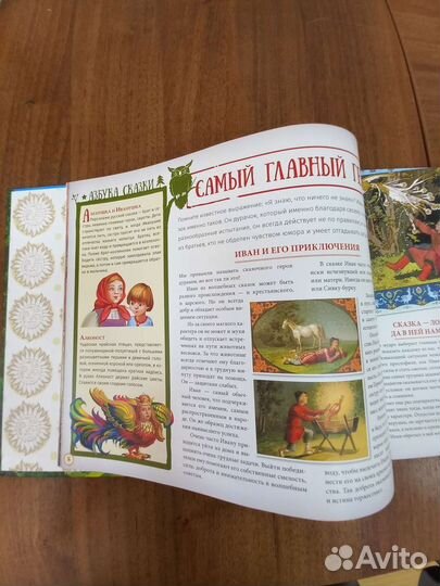 От лукоморья до белогорья