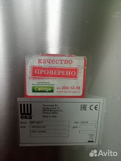 Электрическая конвекционная печь Tecnoeka EKF 423P