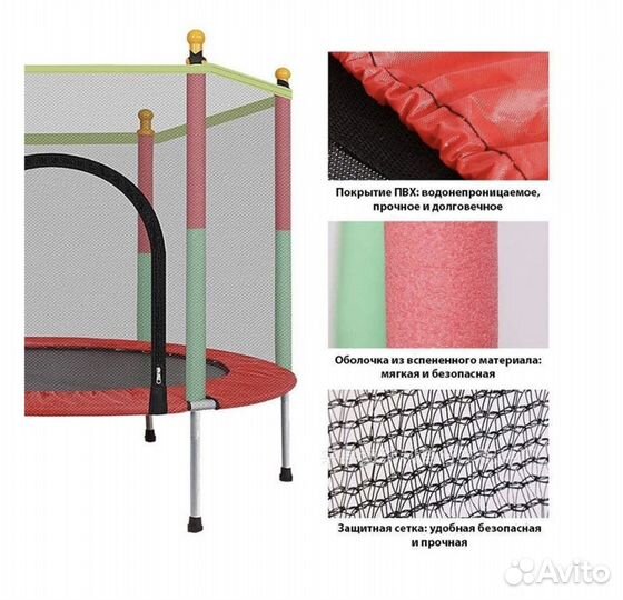 Джампинг детский/Батут