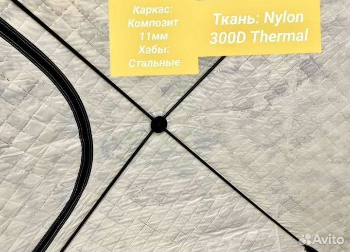Палатка куб 3 слойная зимняя новые для рыбалки