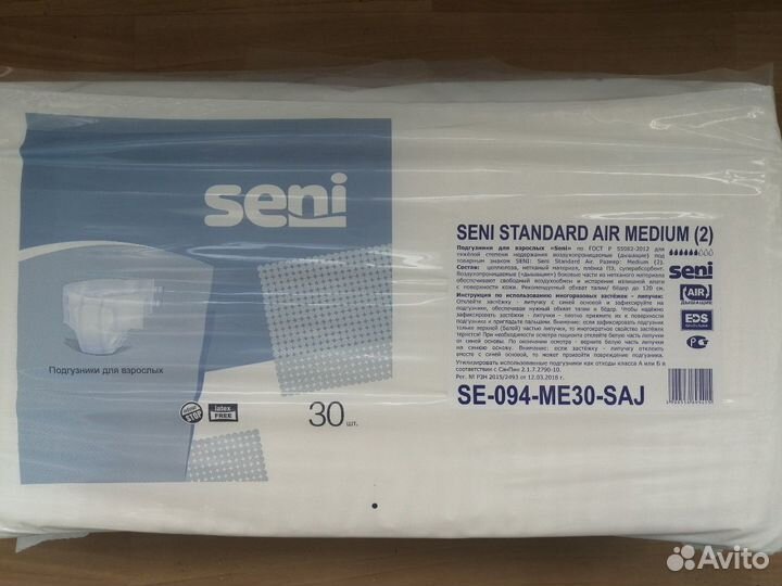 Памперсы и пелёнки для взрослых