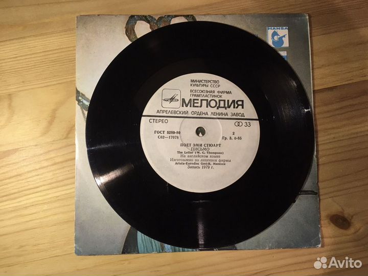 Эми Стюарт / Виниловая Пластинка 7