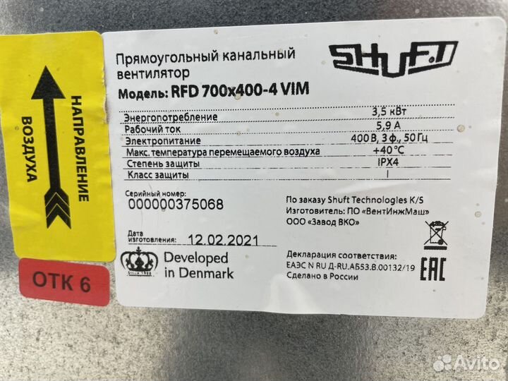 Вентилятор вытяжной