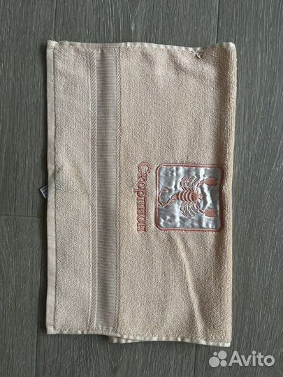 Полотенца 45 на 90 знак зодиака овен скорпион