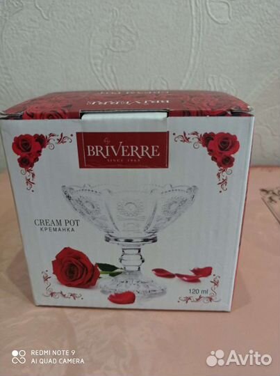 Креманка конфетница