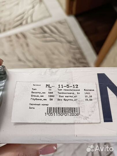 Радиатор отопления