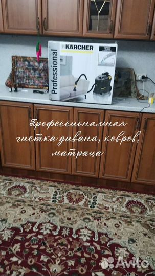 Химчистка мягкой мебели и ковров