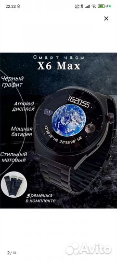 SMART Wаtсh Х 6 MaxHовые