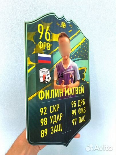 Карточка fifa с Вашим фото