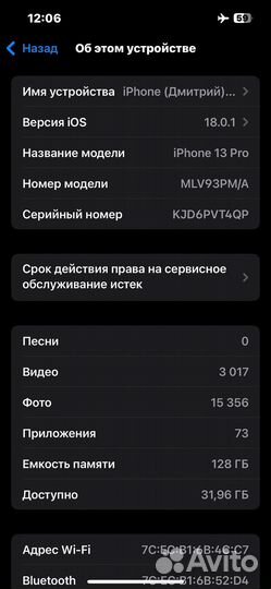 iPhone 13 Pro, 128 ГБ