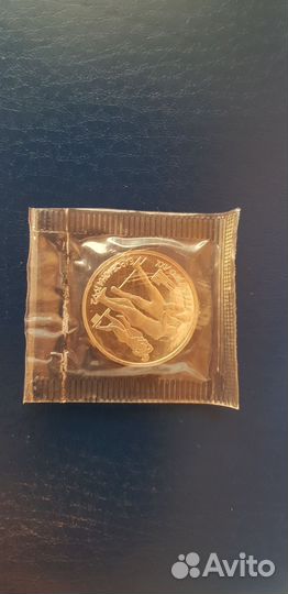 1 рубль Барселона - борьба в запайке