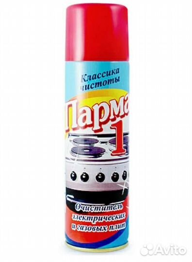 Парма чистящие средства