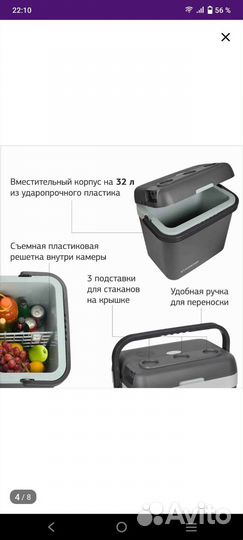 Автомобильный холодильник