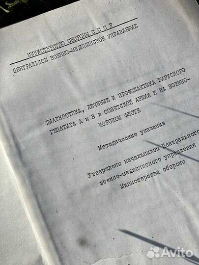 Медицинская литература