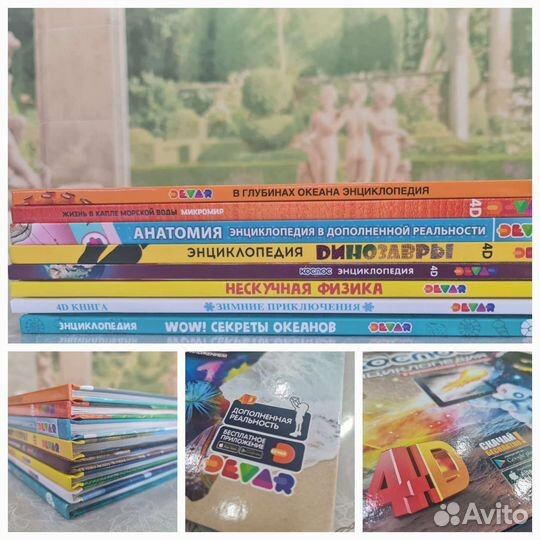 Книги для детей devar 6+