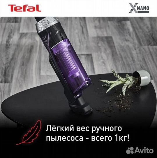 Беспроводной пылесос Tefal X-Nano Essential Новый