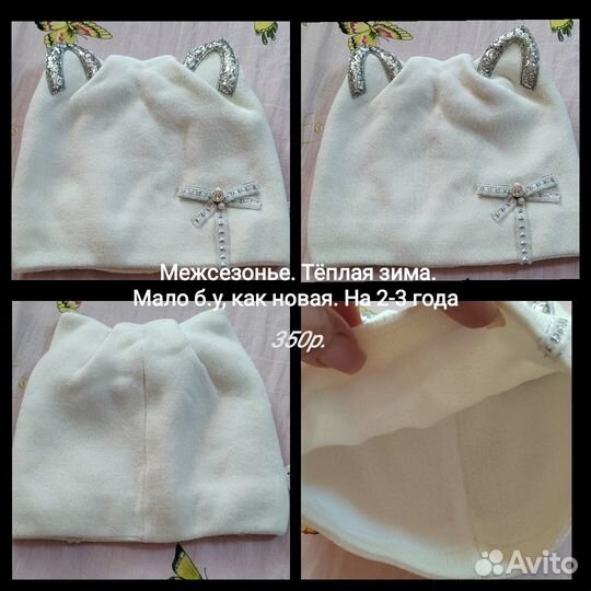 Шапки для девочки в ассортименте