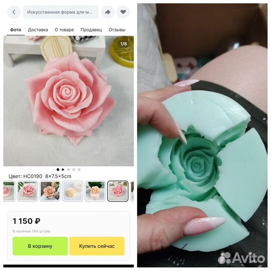 Формы для мыла