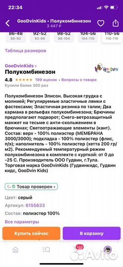 Полукомбинезон