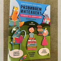 Развивающие пособия 2 класс, 10 шт,пакетом