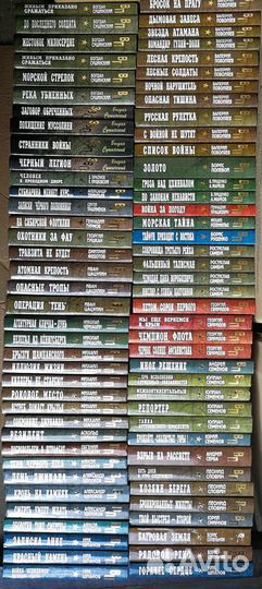 Военные приключения, Секретный фарватер