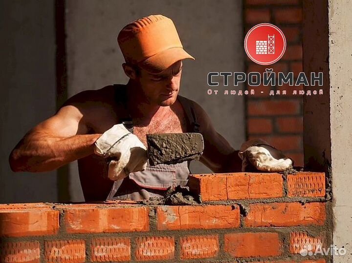 Каменщик пгп