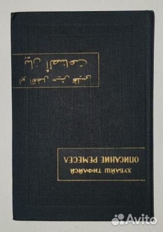 Книги История Философия Восток и др