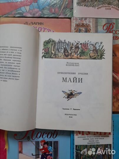 Книги для детей