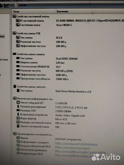 Шустрый сборка пк intel core i3-4130