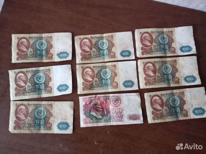 Банкноты СССР
