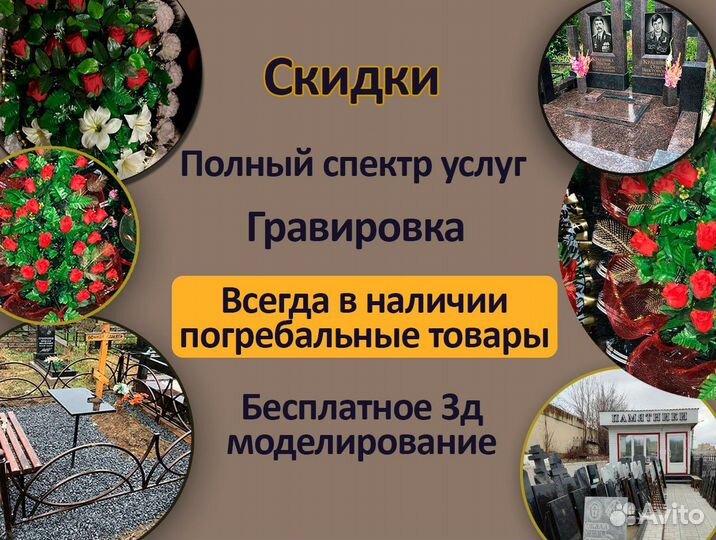 Ритуальные услуги 24/7