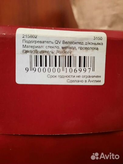 Коньячный набор с подогревом 