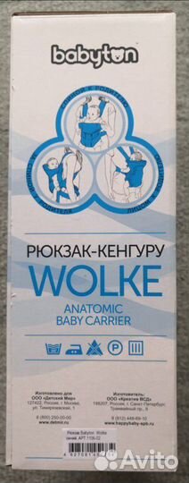 Рюкзак-кенгуру