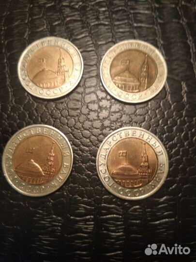 Монета 10 рублей 1991 года лмд