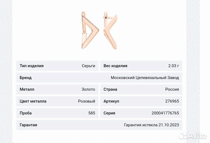 Золотые серьги