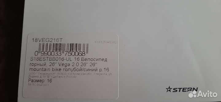 Велосипед stern Vega 26, горный