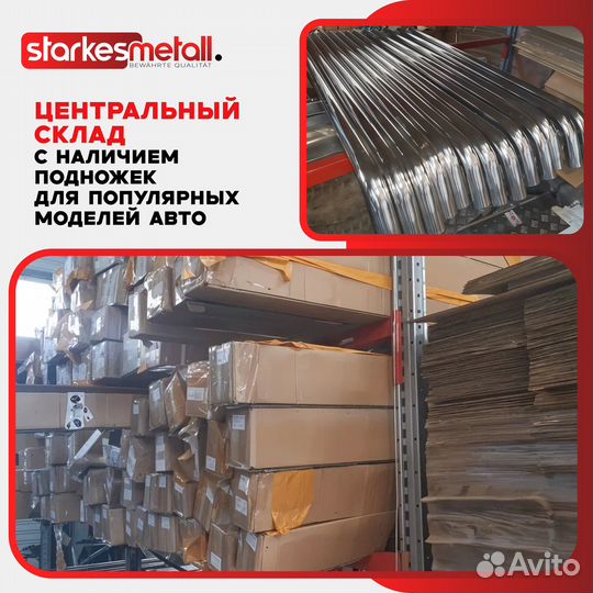 Подножки Exeed TXL Strong усиленные