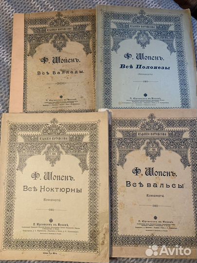 Ноты для фортепиано