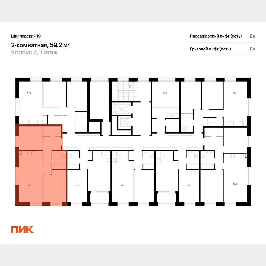 2-к. квартира, 59,2 м², 4/8 эт.