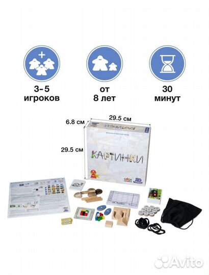 Настольные игры