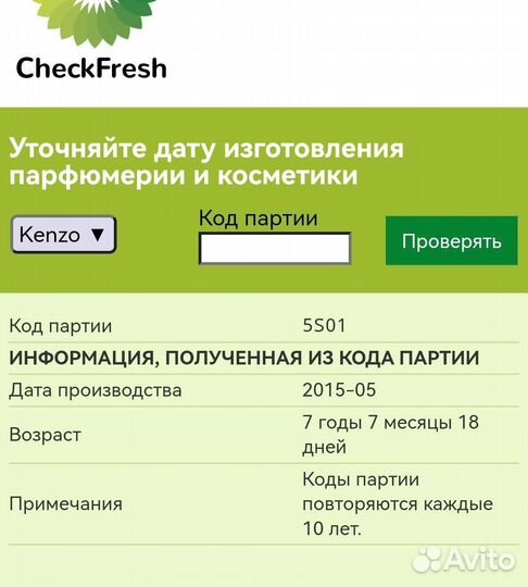 Flower by KenzoKenzo