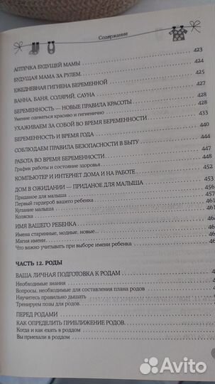 Энциклопедия Мама и малышь