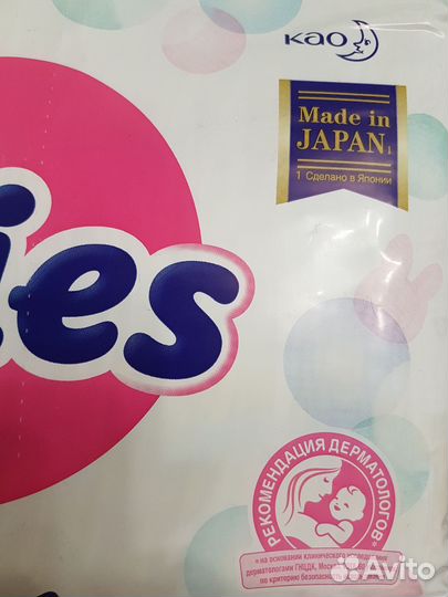 Подгузники Merries S (4-8 кг) 82 шт