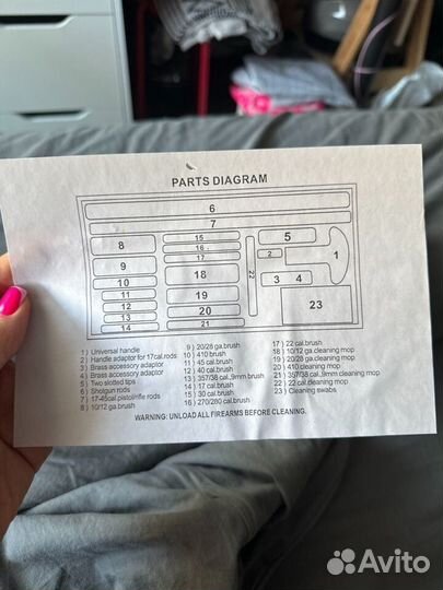 Набор для чистки оружия