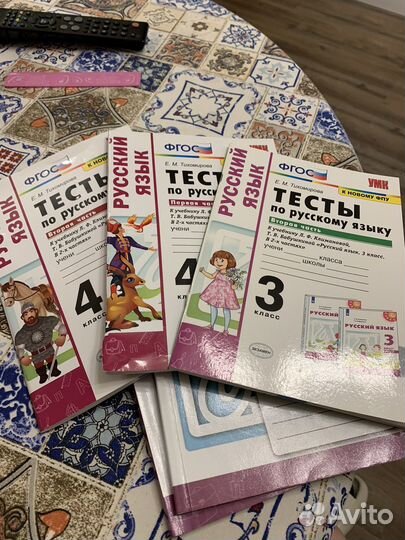 Тесты по русскому 3, 4 класс Тихомирова