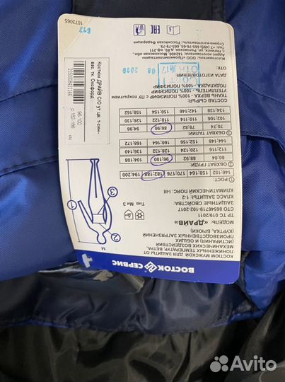 Спецодежда зимняя