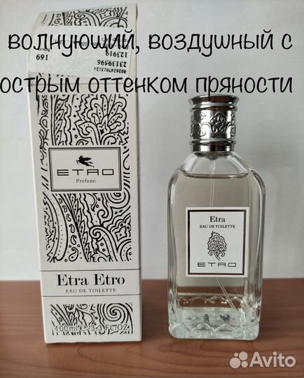 Духи etro Etra Etro